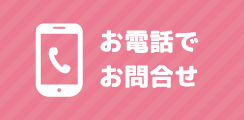 0256-88-6118